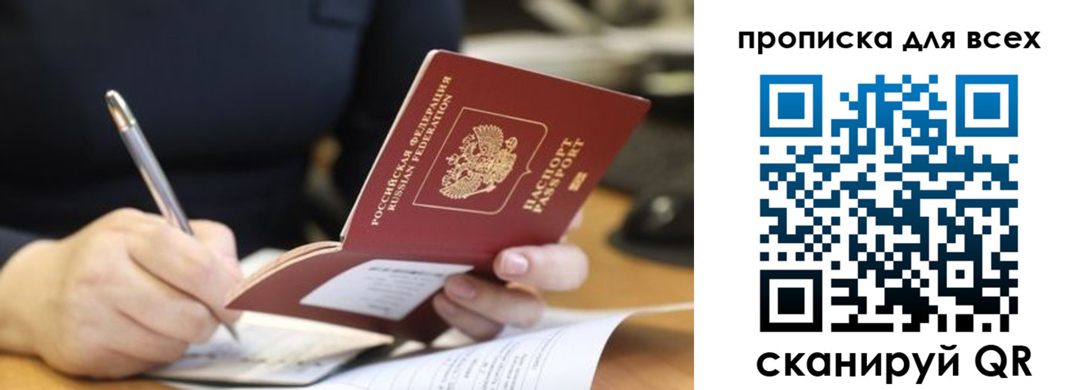 найти адрес прописки в Самарской области