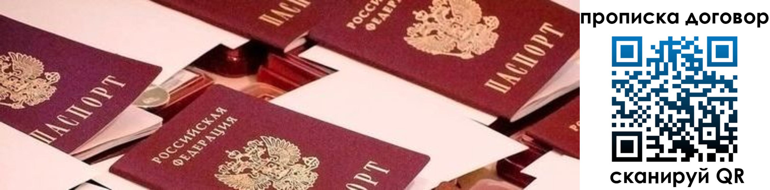 прописка 2025 в Самарской области