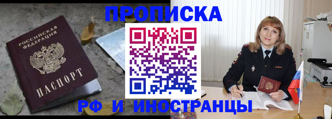 прописка штамп в Самарской области