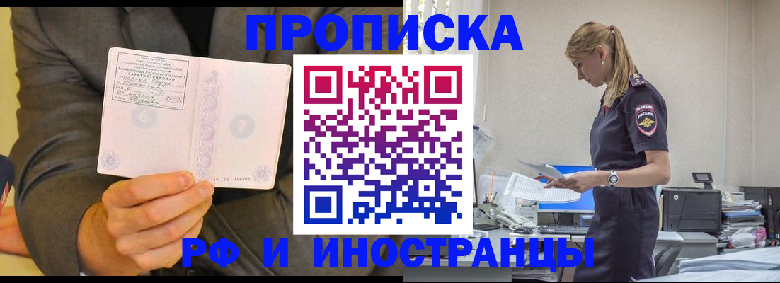 временная регистрация 2025 в Самарской области