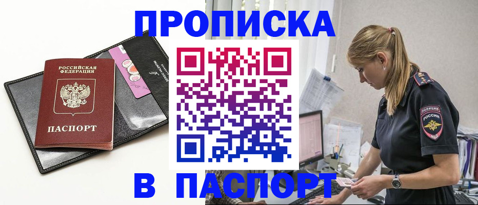 временная регистрация в Самарской области