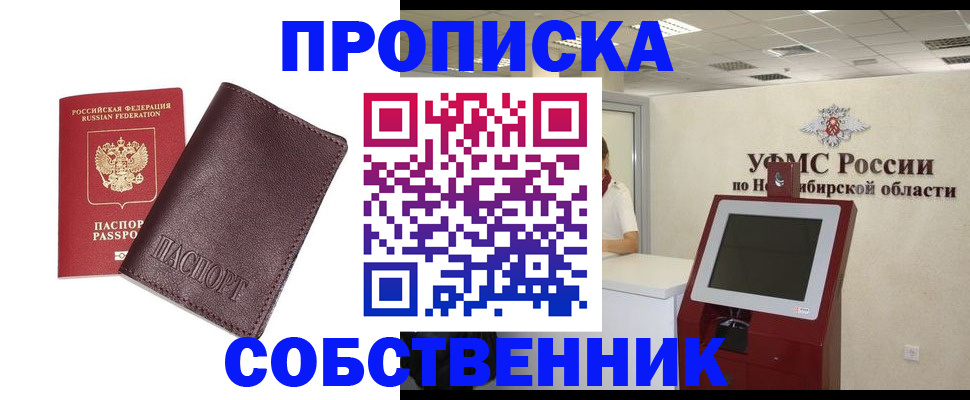 временная регистрация для всех в Самарской области