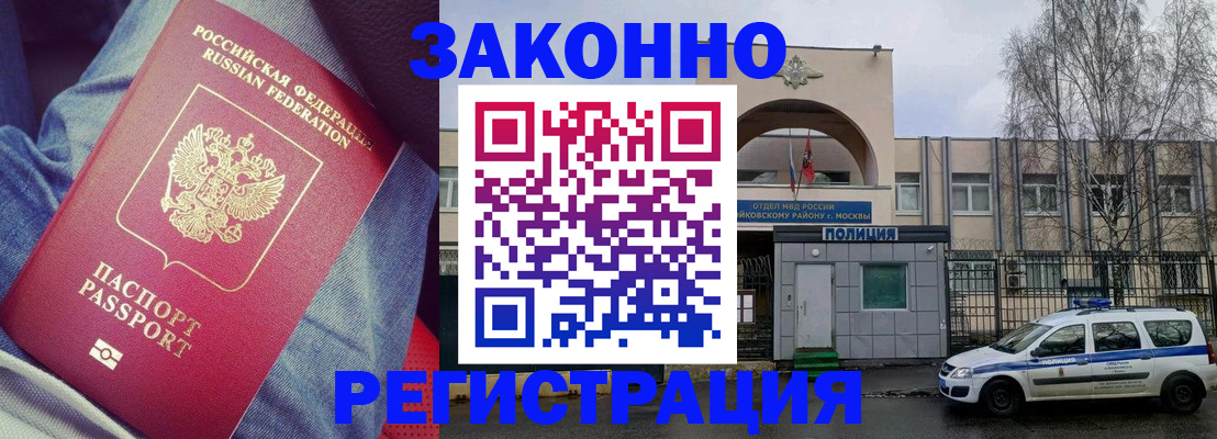 временная регистрация собственник в Самарской области