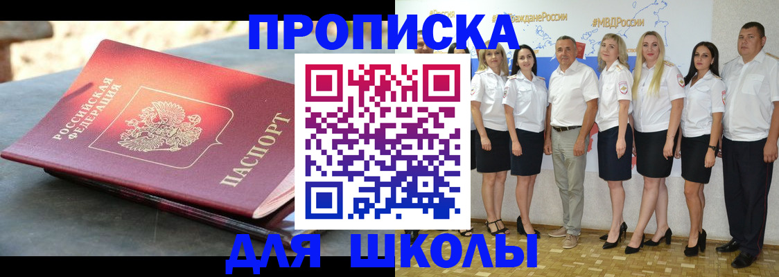 прописка паспорт в Самарской области