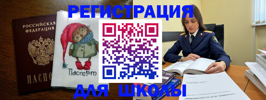 прописка регистрация в Самарской области